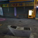 부민약국 이미지