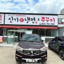 신기칡냉면문막점 이미지