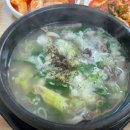 소머리국밥 이미지