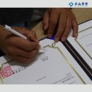 패스체대입시 이미지