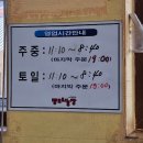 농장집(본점) | 오리탕 오리주물럭 맛집 팽오리농장 부천 본점 내돈내산 오픈런 후기