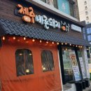 온천장맛집 허심청근처 고기집 제주바른돼지 솔직 후기