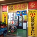 다농마트 우측 이미지