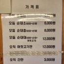 행복한순대 | 인천 순대트럭 행복한 순대리아 솔직후기