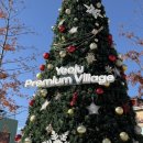 프리미엄아울렛버스정류장_R | 데이트 기록 여주프리미엄빌리지 아울렛 크리스마스 이벤트 식당 맛집 순환버스 셔틀 정보