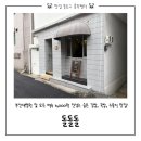 김밥뜰 | 부산대학교 병원 맛집 | 새로생긴 김밥집 돌돌돌 내돈내산 후기