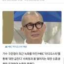 구준엽 오열 “돈 없어서 서희원과 결혼했고 최근 이혼했다고…” 이미지