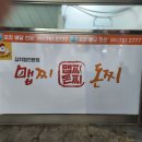 맵찌돈찌 - 북구 | 맵찌돈찌