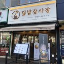 덮밥장사장부천점 네이버블로그