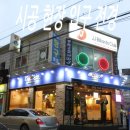삼우빌딩 | 시공+감압변포함 추천,설치,교체,시공-부천시원미구심곡동 1층 커피숖상향식전기온수기/언더씽크전기...