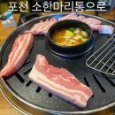 소한마리통으로 이미지