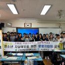 자살예방 생명지킴이 양성교육 이미지