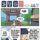 듣고보니 그럴싸 하네~~~ 이미지