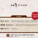 박영수한의원 이미지