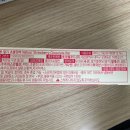 나뚜루 | [나뚜루 딸기 초콜릿바 솔직후기] 프리미엄 아이스크림, 가격만큼 맛있을까?