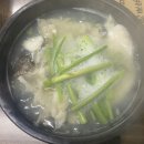 함양대구탕