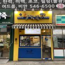 국대떡볶이 계양점 | 달떡볶이 보름달세트 떡튀순 맛나