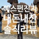 행자투어 | 대만 예스펀진지 투어 내돈내산 후기 타이베이 투어비스 예약후기
