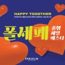 폴햄이마트 - 하남시 덕풍서로 70 | 폴햄이마트