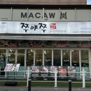 평천로 | 인천 삼산동 굴포천역 맛집 쭈꾸미 쭈야쭈 후기