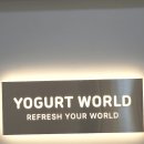 씨유 영종메가스타점 | [인천 영종도] 요거트월드 영종운서역점 후기