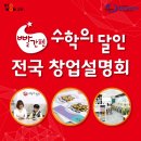 분당서울수학교습소