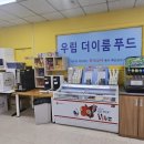 우림 더이룸푸드 이미지