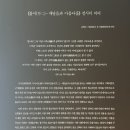 전시 .. 불이(가나아트센터)