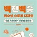 스토리웹북스 이미지