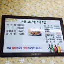 옛고향식당 이미지