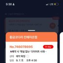 황금코다리진해자은점 이미지