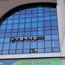 굿썸독서실 이미지