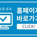 유창훈내과의원 이미지