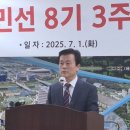 진주시 인사동 다목적 아동복지센터 조성사업 | 조규일 진주시장, 3선 도전은 &#34;시민 뜻&#34;