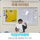 실전 바둑 | 광명 일직동 초등학생 취미 추천 바둑아카데미 후기