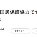 한일 제3국의 자국민 보호 협력에 합의, 한반도 유사시 순서가 뒤바뀐 것 아닌가 이미지