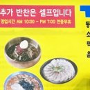 그린막국수 이미지