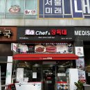 CU 행신소만점 | [리뷰] 고양 행신 맛있고 가성비 좋은 반찬가게 ‘ 장독대 ‘ 행신소만점 방문후기