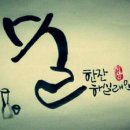술땡기는날 - 영덕군 예주길 72 | 술땡기는날