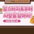 맘스터치LAB강남대로점 이미지