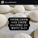 [제주] &#39;아라찐빵&#39; 포장 예약 택배 정보 / 너무 너무 맛있어요!