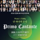 과천시립여성합창단 제49회 정기연주회 | [3월 9일] 프리모 깐딴떼 제27회 정기연주회