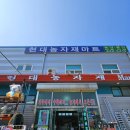 현대농자재마트 이미지