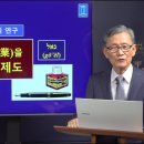 154. 기업을 무르는 제도 이미지
