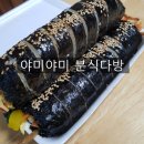 야미야미분식카페