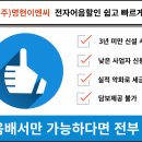 명현전자 이미지