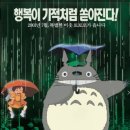 영화 &lt;이웃집 토토로&gt; 소개, 줄거리, 감상 후기