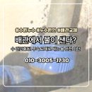매탄동 누수 에이콘 엘보 부속 교체 작업 후기