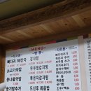 육백감자탕 이미지