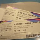 이자람의 억척가 이미지